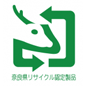 奈良県リサイクル認定商品