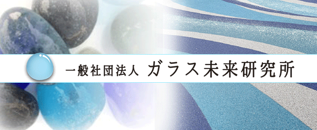 リサイクル